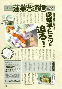 Page 184 of Tsuki wa Higashi ni Hi wa Nishi ni ～ Operation Sanctuary ～ Visual Fan Book