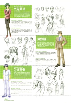 Page 188 of Tsuki wa Higashi ni Hi wa Nishi ni ～ Operation Sanctuary ～ Visual Fan Book