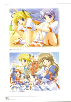 Page 223 of Tsuki wa Higashi ni Hi wa Nishi ni ～ Operation Sanctuary ～ Visual Fan Book