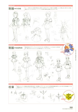 Page 234 of Tsuki wa Higashi ni Hi wa Nishi ni ～ Operation Sanctuary ～ Visual Fan Book