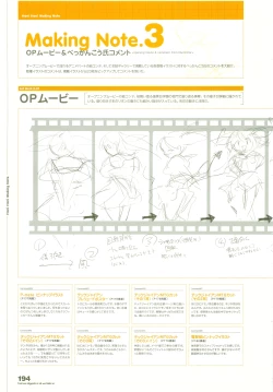 Page 237 of Tsuki wa Higashi ni Hi wa Nishi ni ～ Operation Sanctuary ～ Visual Fan Book