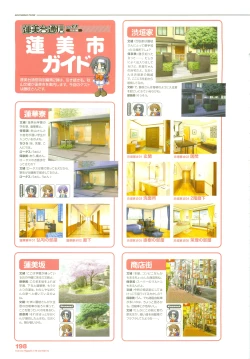 Page 241 of Tsuki wa Higashi ni Hi wa Nishi ni ～ Operation Sanctuary ～ Visual Fan Book