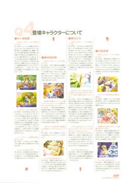 Page 244 of Tsuki wa Higashi ni Hi wa Nishi ni ～ Operation Sanctuary ～ Visual Fan Book