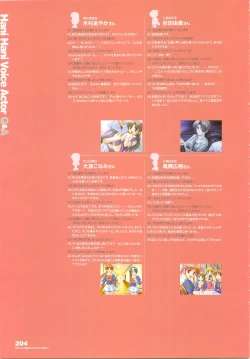 Page 247 of Tsuki wa Higashi ni Hi wa Nishi ni ～ Operation Sanctuary ～ Visual Fan Book