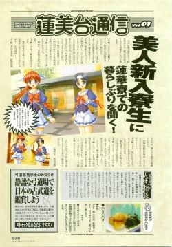 Page 40 of Tsuki wa Higashi ni Hi wa Nishi ni ～ Operation Sanctuary ～ Visual Fan Book