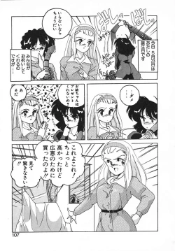 Page 107 of Nageki no Kenkou Yuuryouji III