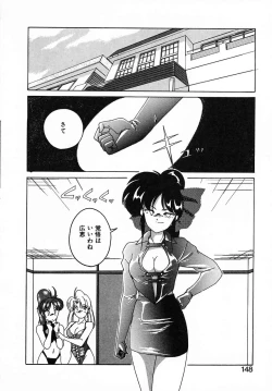 Page 148 of Nageki no Kenkou Yuuryouji III