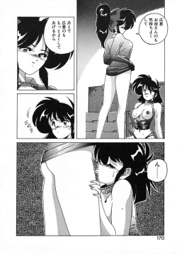 Page 170 of Nageki no Kenkou Yuuryouji III