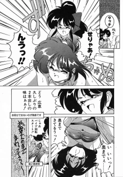 Page 186 of Nageki no Kenkou Yuuryouji III