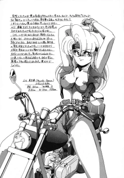 Page 195 of Nageki no Kenkou Yuuryouji III