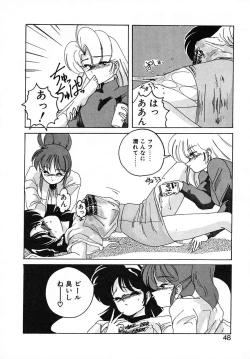 Page 48 of Nageki no Kenkou Yuuryouji III