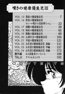Page 6 of Nageki no Kenkou Yuuryouji III