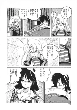 Page 78 of Nageki no Kenkou Yuuryouji III