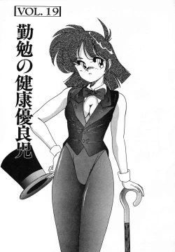 Page 89 of Nageki no Kenkou Yuuryouji III