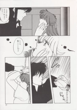 Page 10 of Anice 2 Gekkabijin