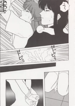 Page 18 of Anice 2 Gekkabijin