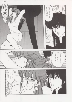 Page 26 of Anice 2 Gekkabijin