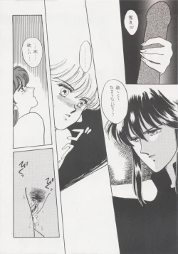 Page 37 of Anice 2 Gekkabijin