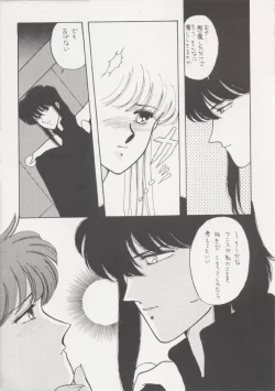 Page 38 of Anice 2 Gekkabijin