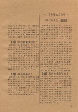 Page 69 of Anice 2 Gekkabijin