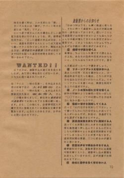 Page 71 of Anice 2 Gekkabijin