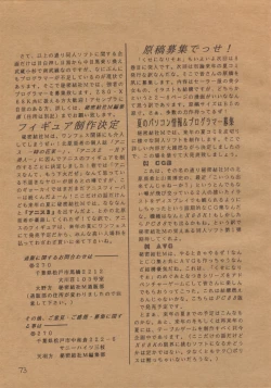 Page 72 of Anice 2 Gekkabijin