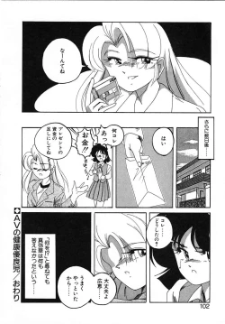 Page 102 of Nageki no Kenkou Yuuryouji IV