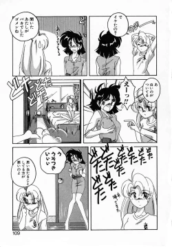 Page 109 of Nageki no Kenkou Yuuryouji IV