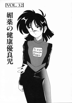 Page 119 of Nageki no Kenkou Yuuryouji IV