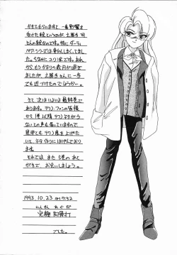 Page 184 of Nageki no Kenkou Yuuryouji IV