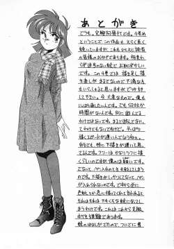 Page 185 of Nageki no Kenkou Yuuryouji IV