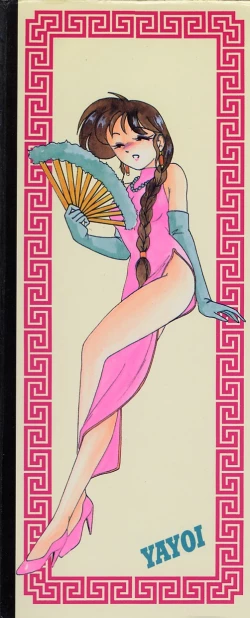 Page 188 of Nageki no Kenkou Yuuryouji IV