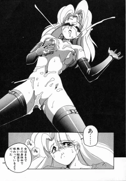 Page 53 of Nageki no Kenkou Yuuryouji IV