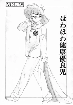 Page 55 of Nageki no Kenkou Yuuryouji IV