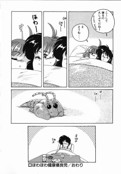 Page 70 of Nageki no Kenkou Yuuryouji IV