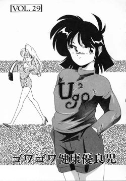 Page 71 of Nageki no Kenkou Yuuryouji IV