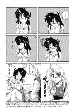 Page 88 of Nageki no Kenkou Yuuryouji IV