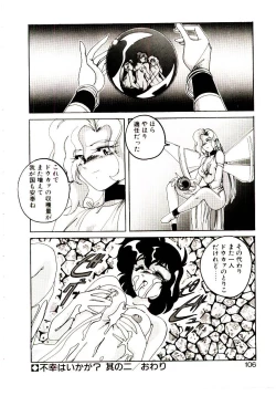 Page 107 of Nageki no Kenkou Yuuryouji V