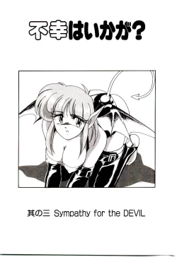 Page 108 of Nageki no Kenkou Yuuryouji V