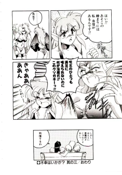 Page 123 of Nageki no Kenkou Yuuryouji V