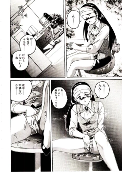 Page 133 of Nageki no Kenkou Yuuryouji V