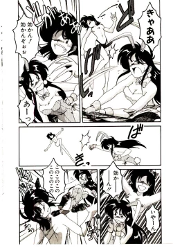 Page 13 of Nageki no Kenkou Yuuryouji V