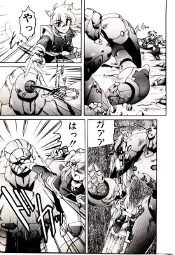 Page 142 of Nageki no Kenkou Yuuryouji V