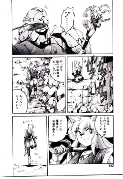 Page 143 of Nageki no Kenkou Yuuryouji V