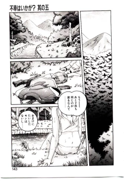 Page 144 of Nageki no Kenkou Yuuryouji V