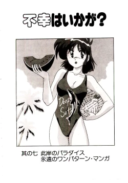 Page 165 of Nageki no Kenkou Yuuryouji V