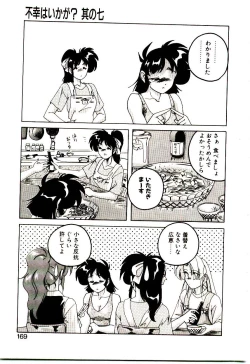 Page 170 of Nageki no Kenkou Yuuryouji V