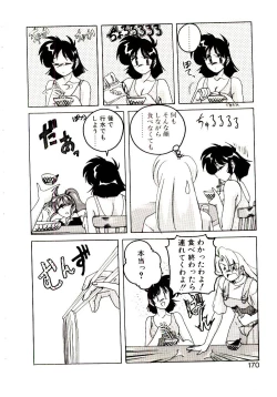 Page 171 of Nageki no Kenkou Yuuryouji V