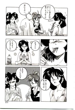 Page 172 of Nageki no Kenkou Yuuryouji V