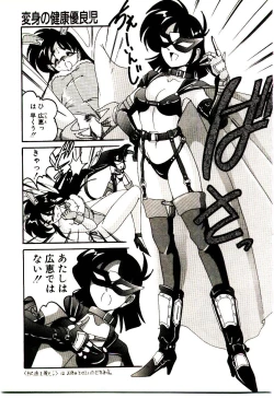 Page 18 of Nageki no Kenkou Yuuryouji V